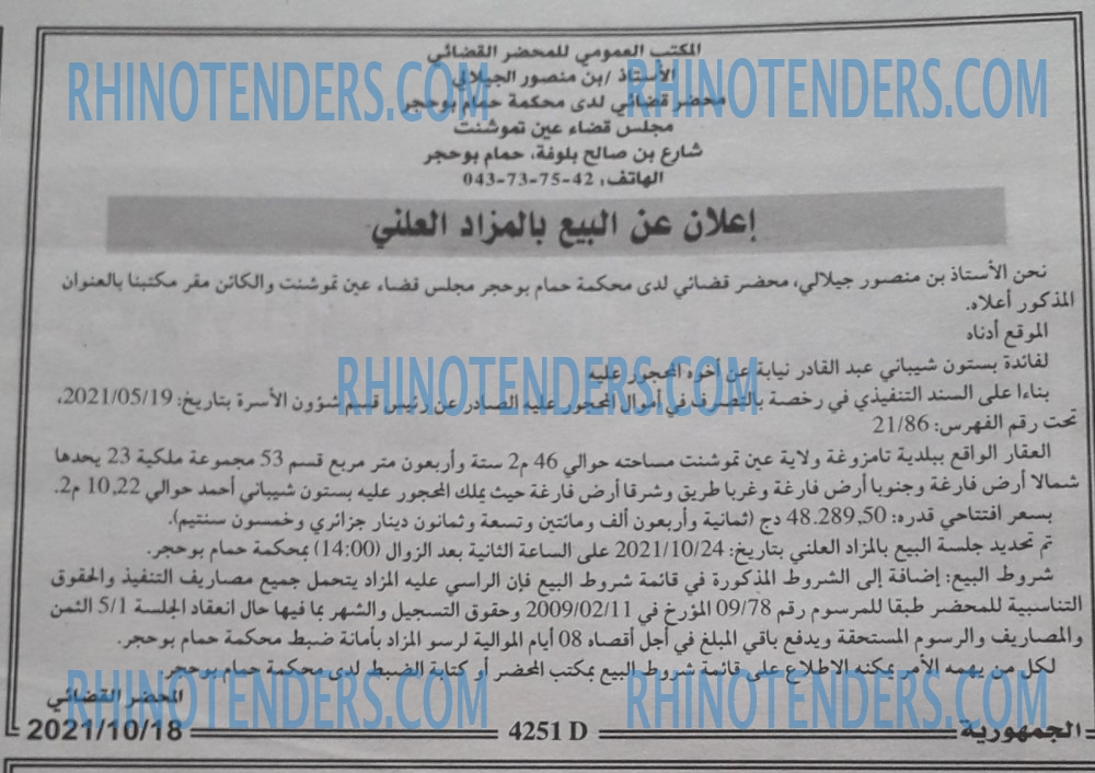 الجمهورية