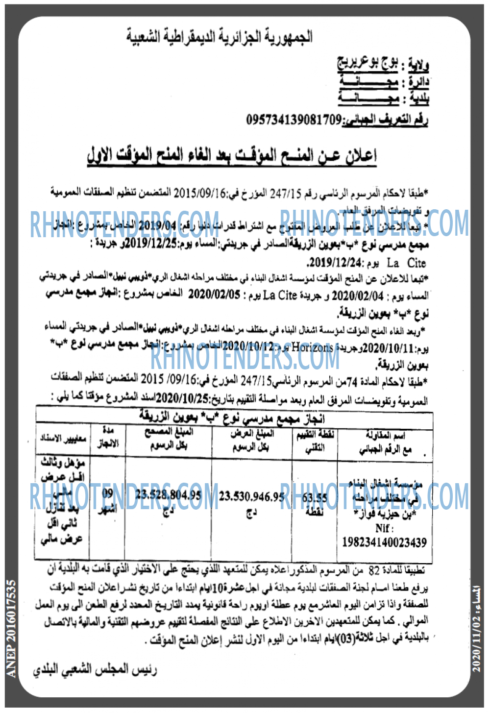 المساء