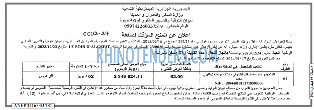 الحياة