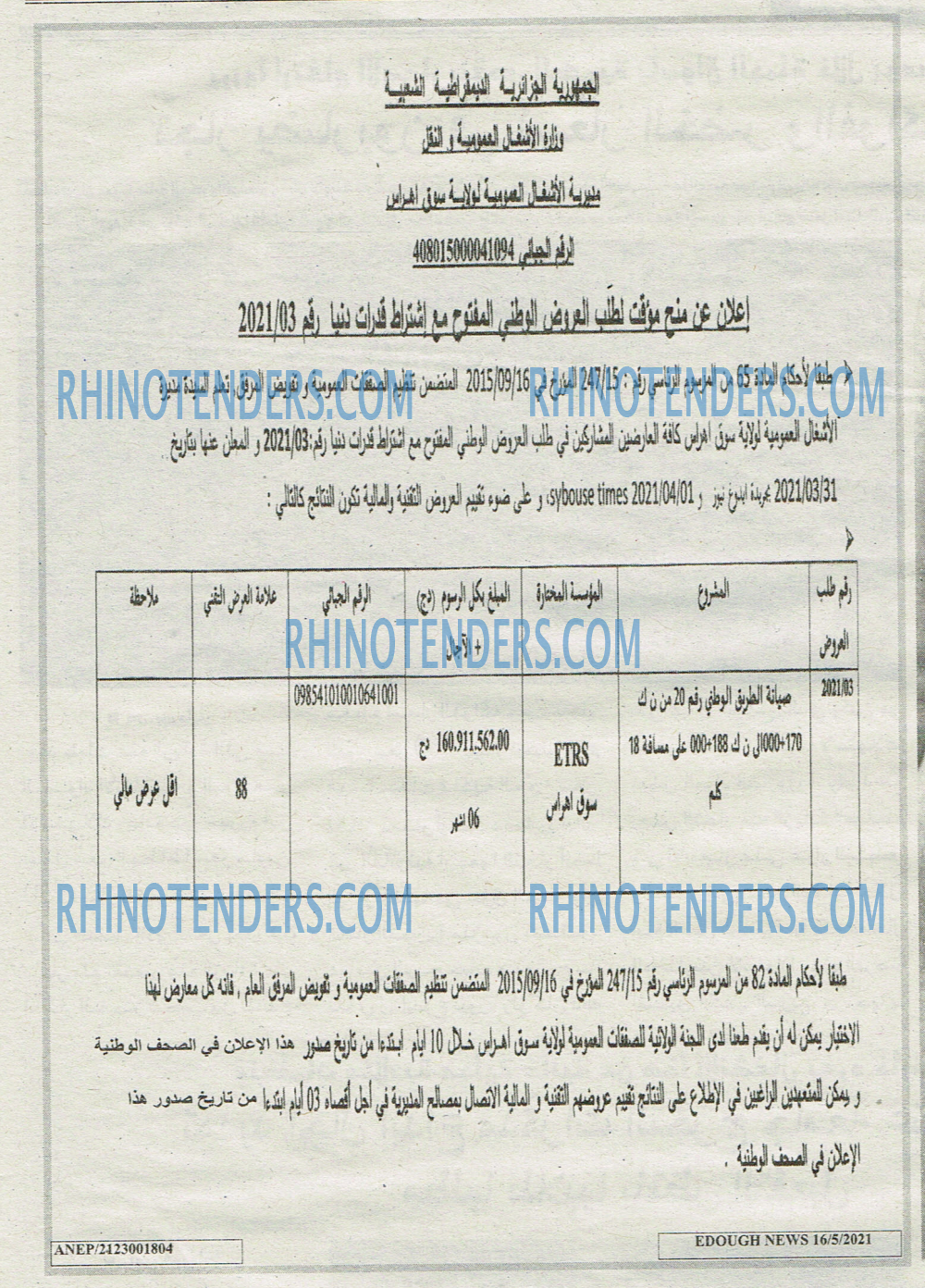 Edough News