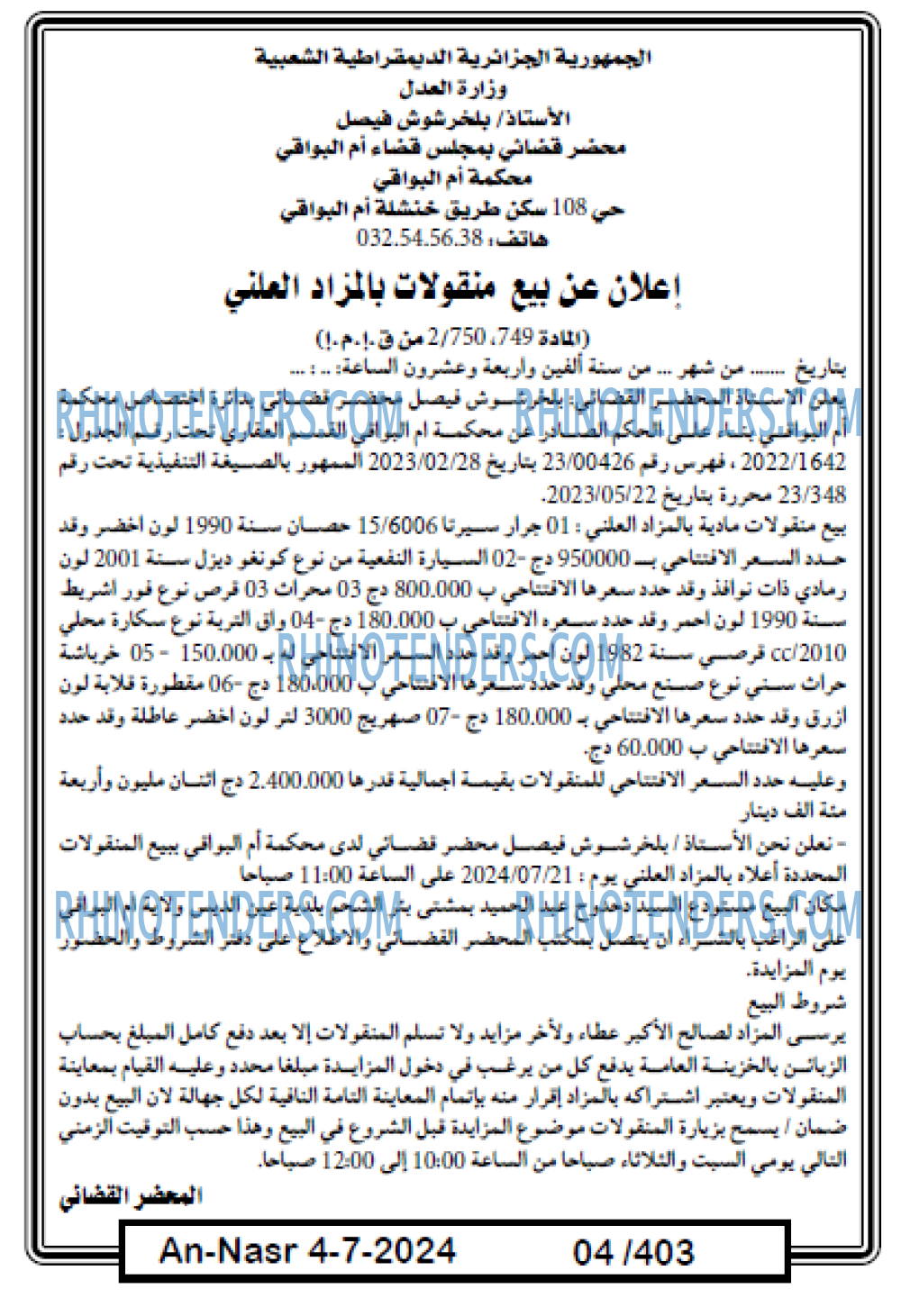 AN-NASR