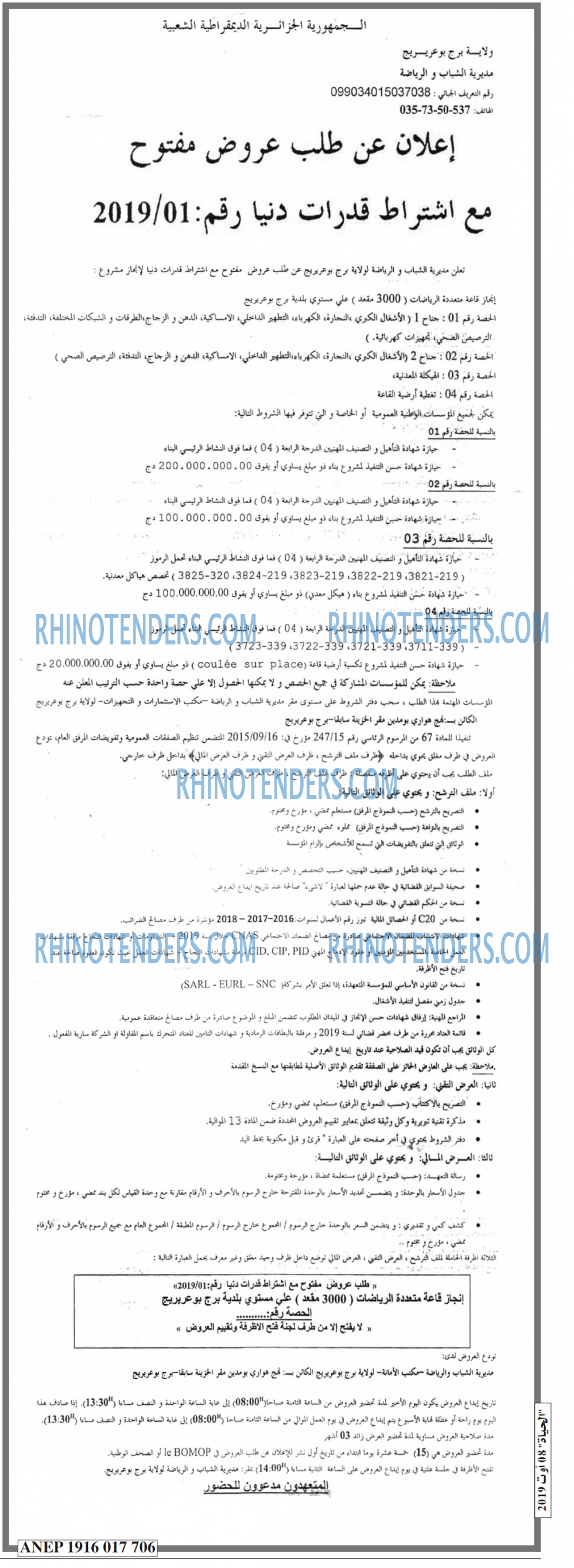 El Hayat El Arabia