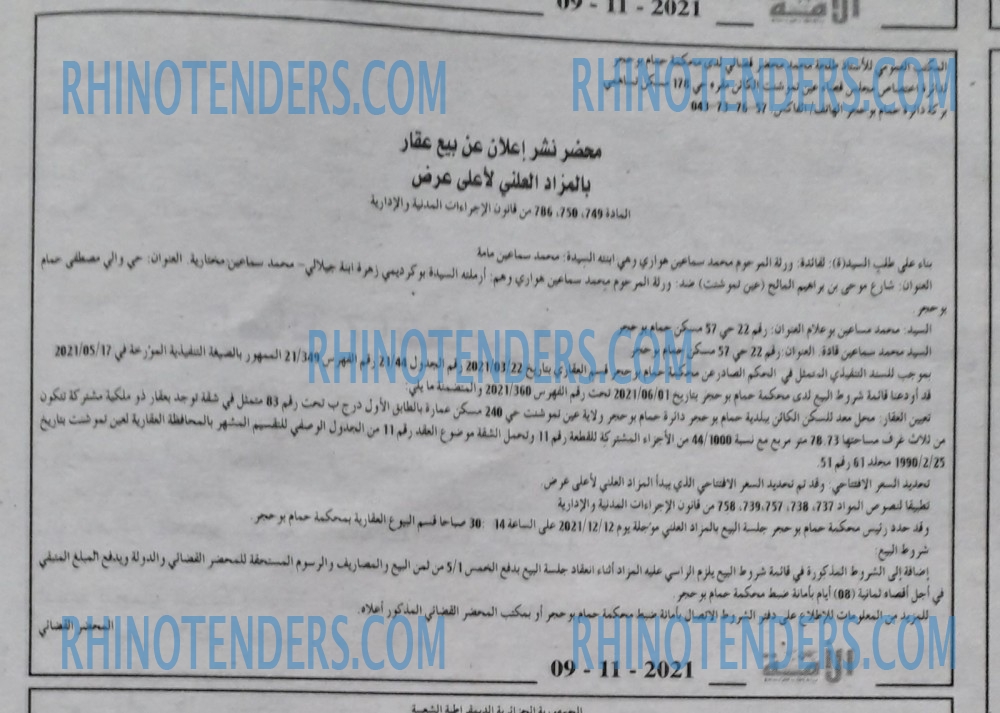 الأمة