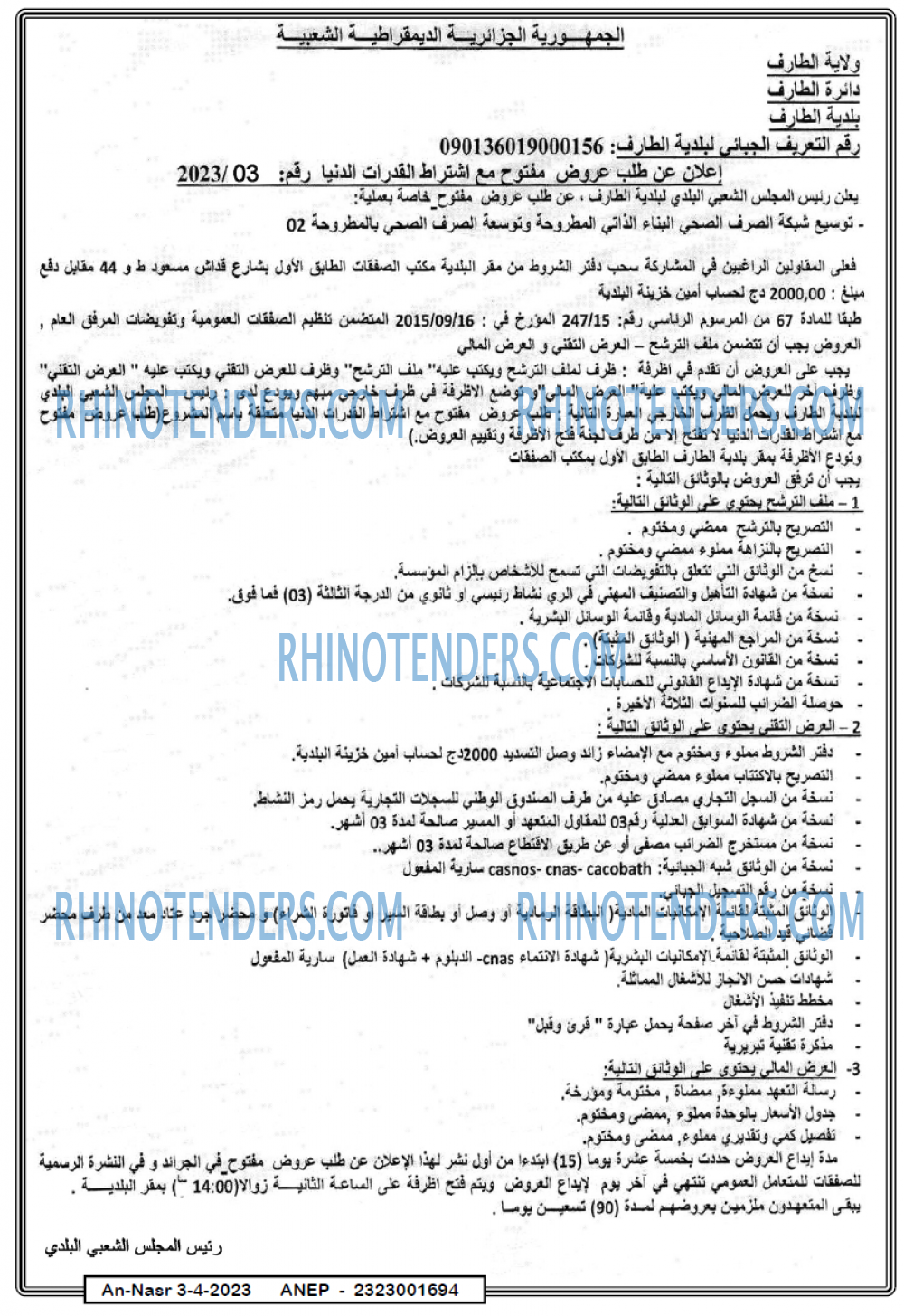 AN-NASR