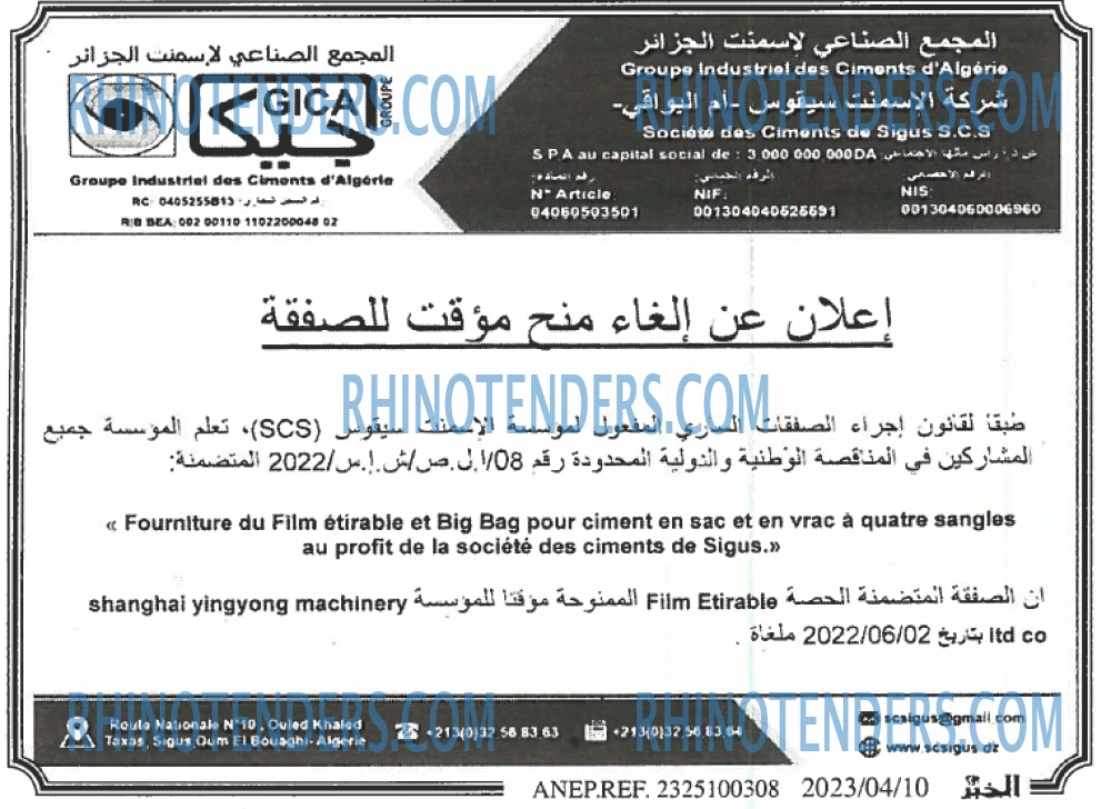 EL KHABAR