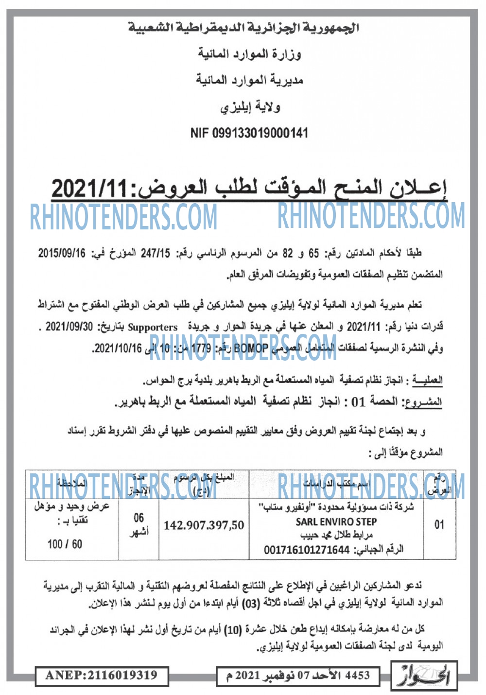 الحوار
