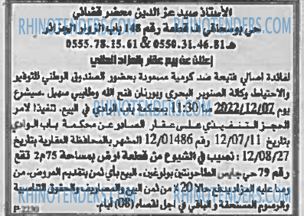 EL KHABAR