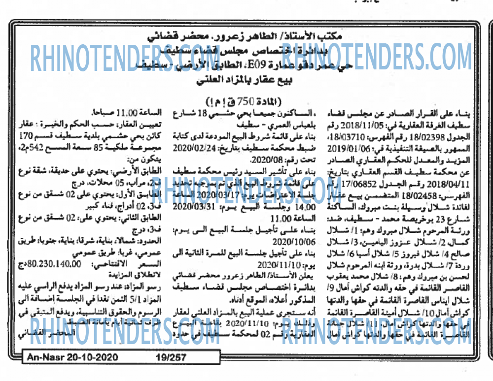 AN-NASR