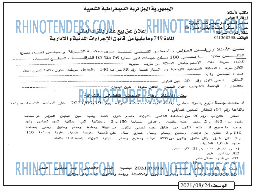 الوسط