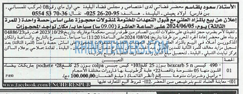 EL KHABAR
