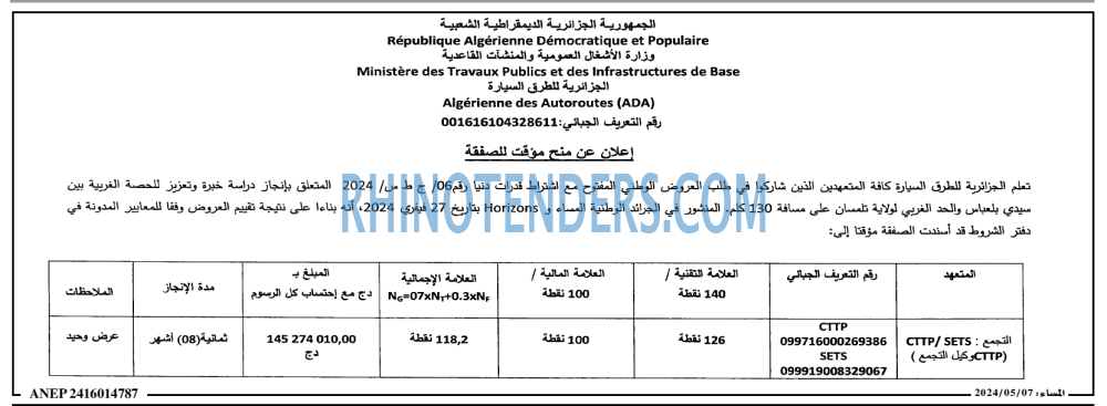 المساء