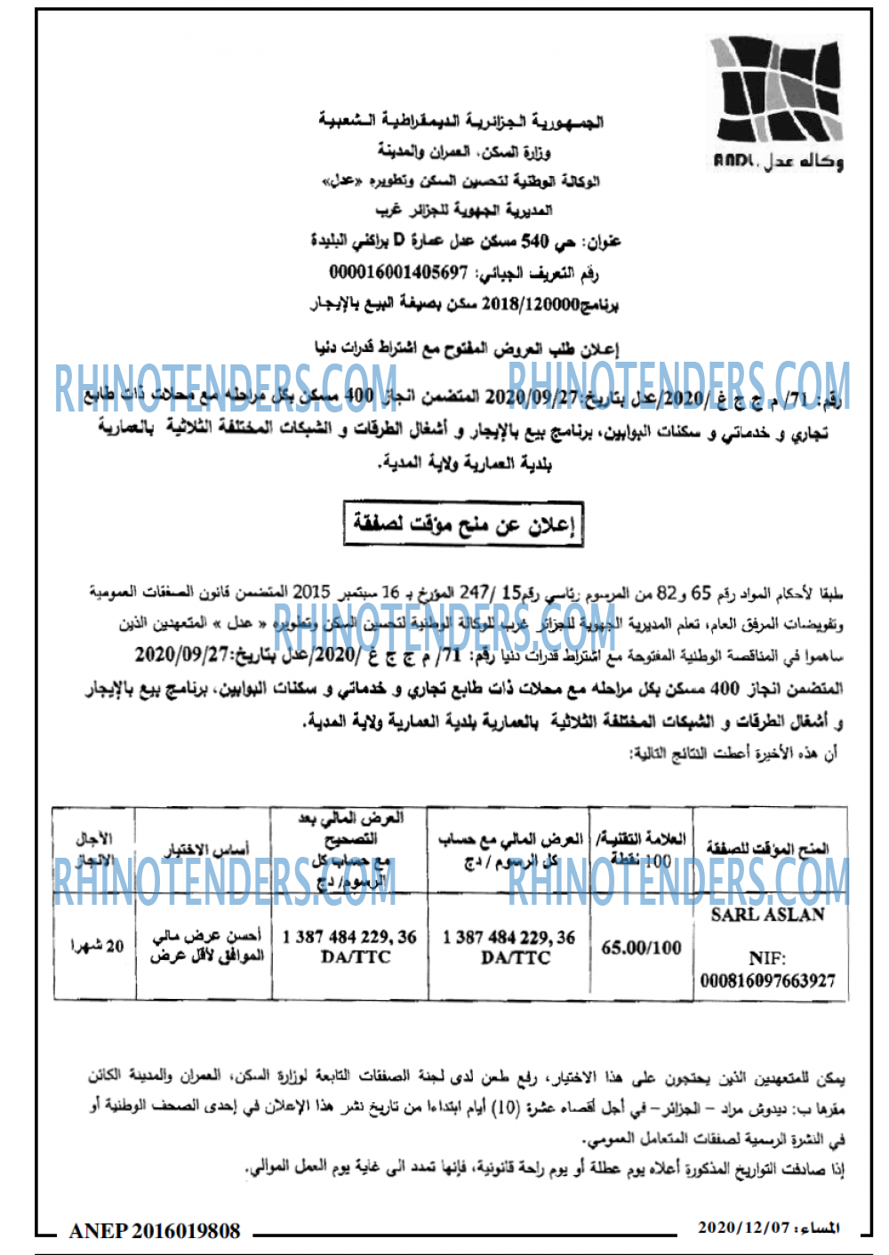 المساء