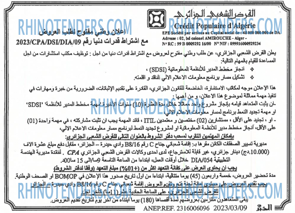 EL KHABAR