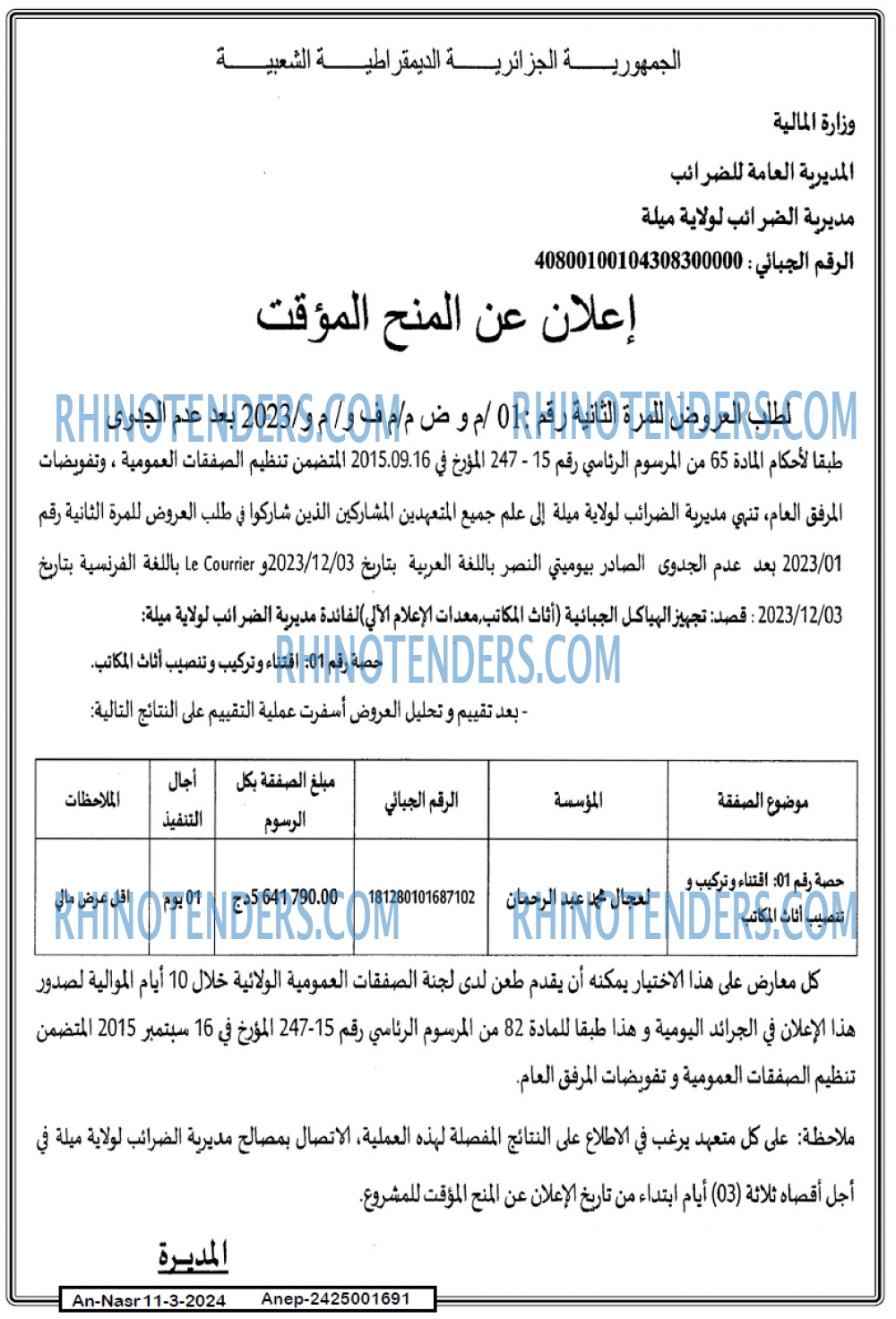 AN-NASR
