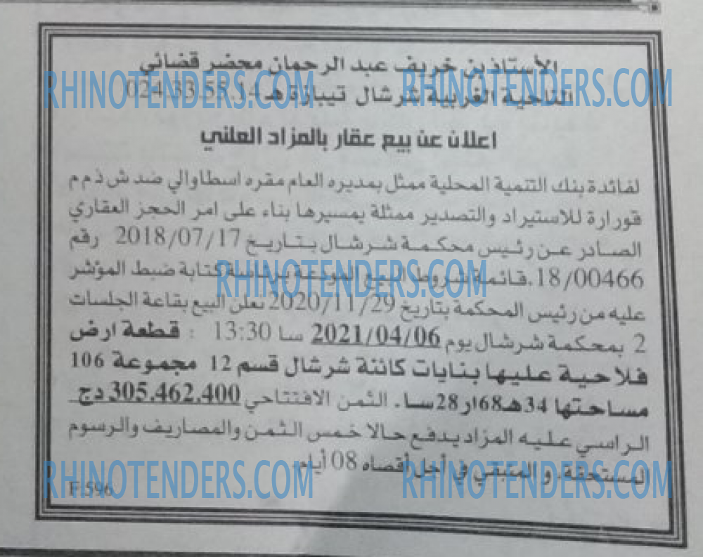 EL KHABAR