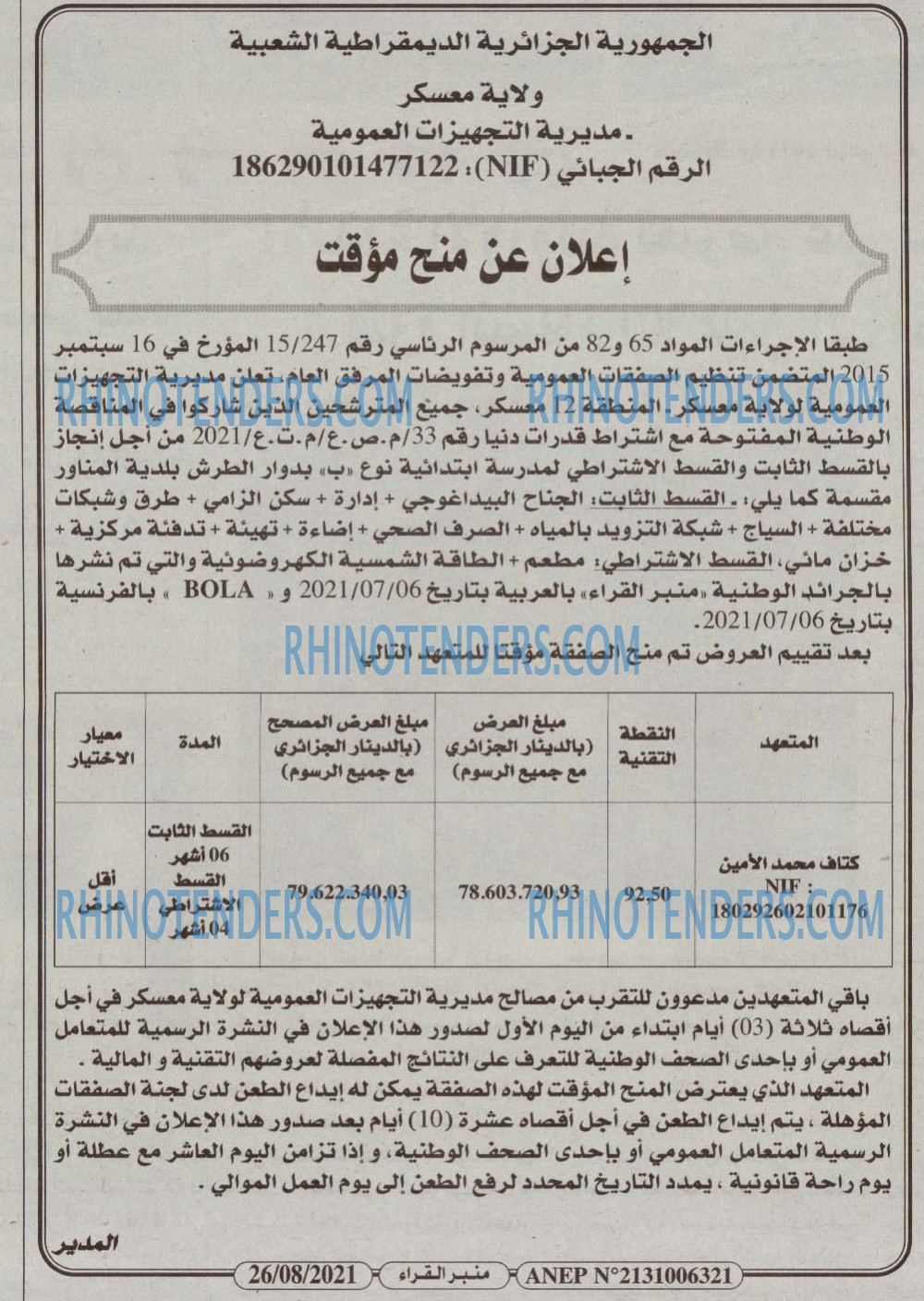 منبر القراء