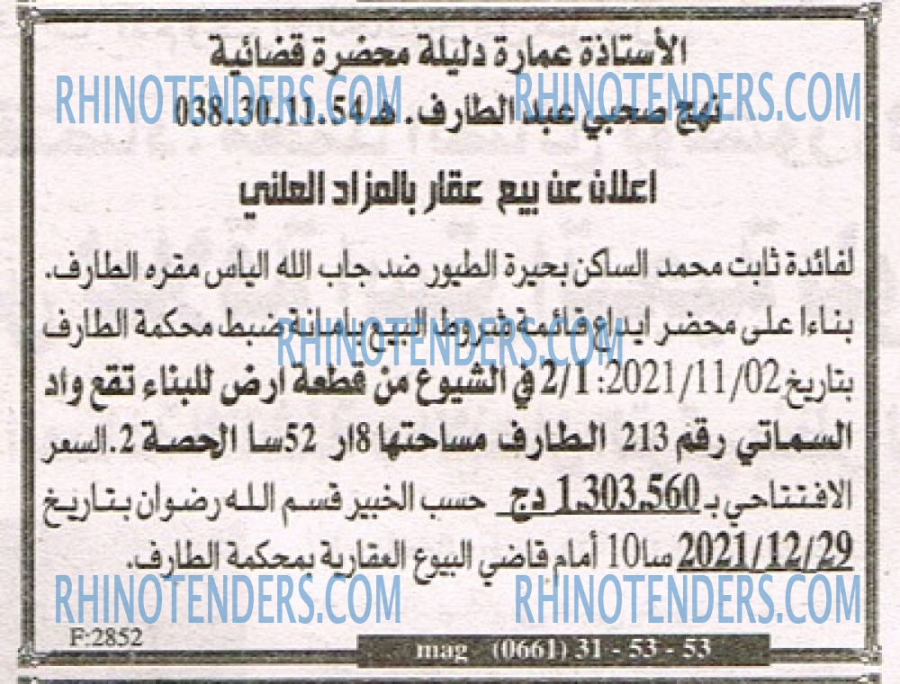 EL KHABAR