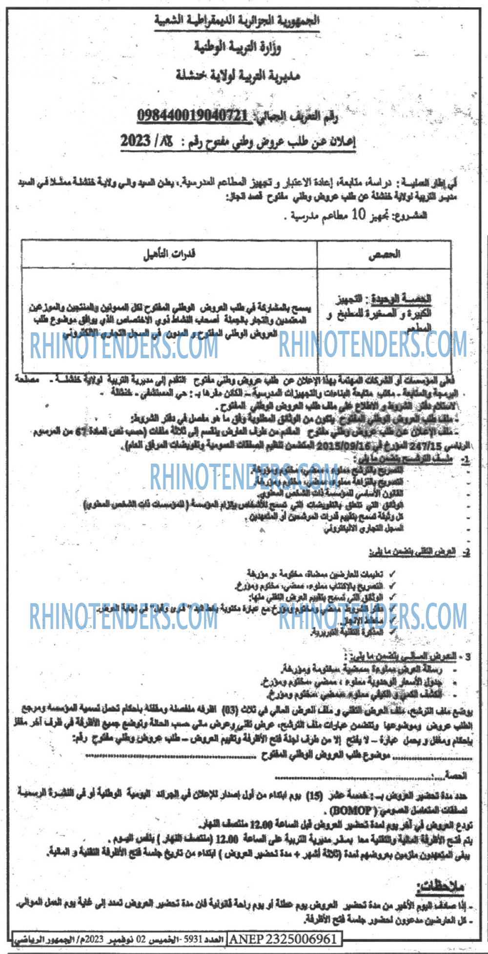 EL JOUMHOUR RIYADI