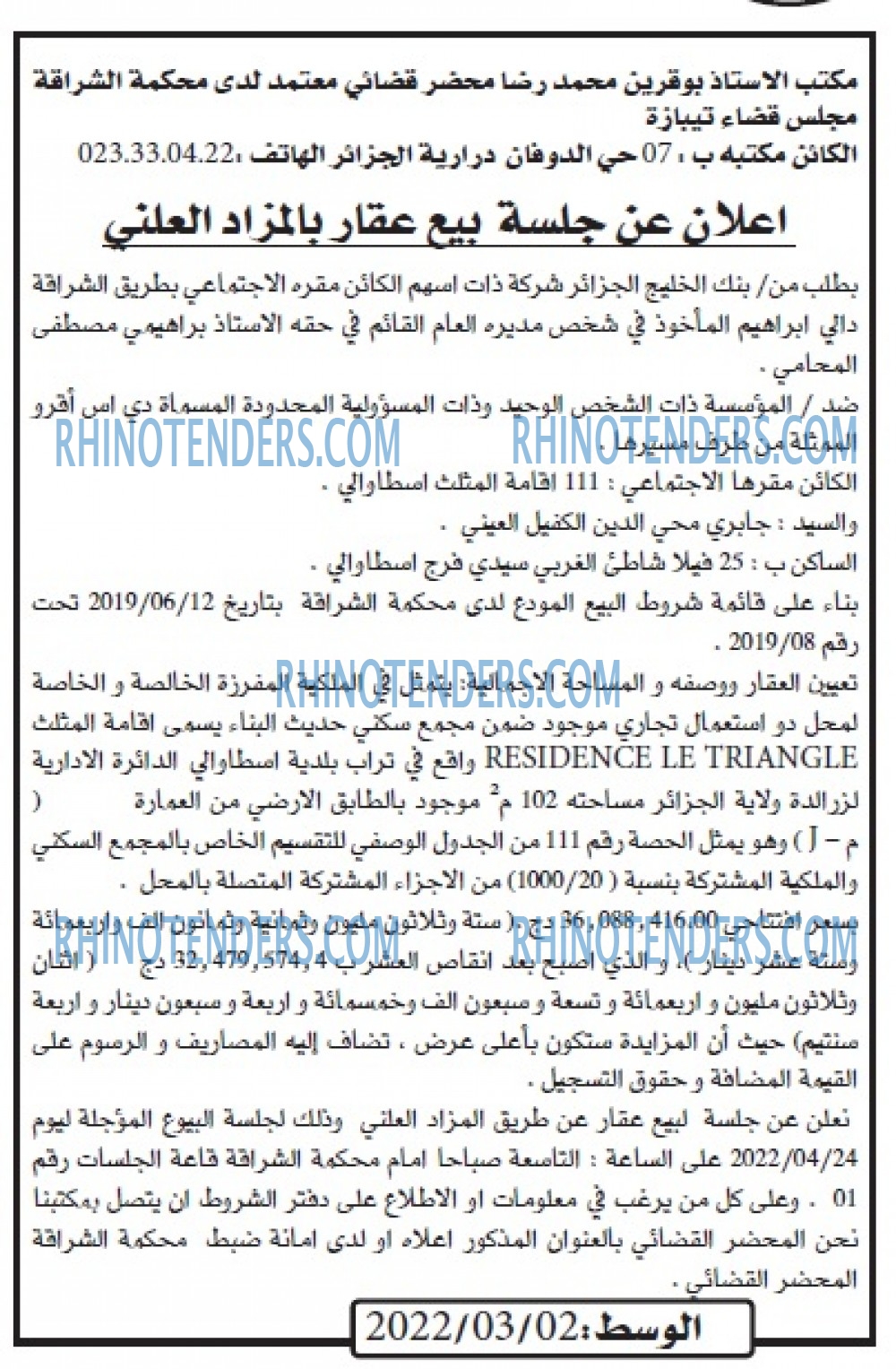 AL WASAT