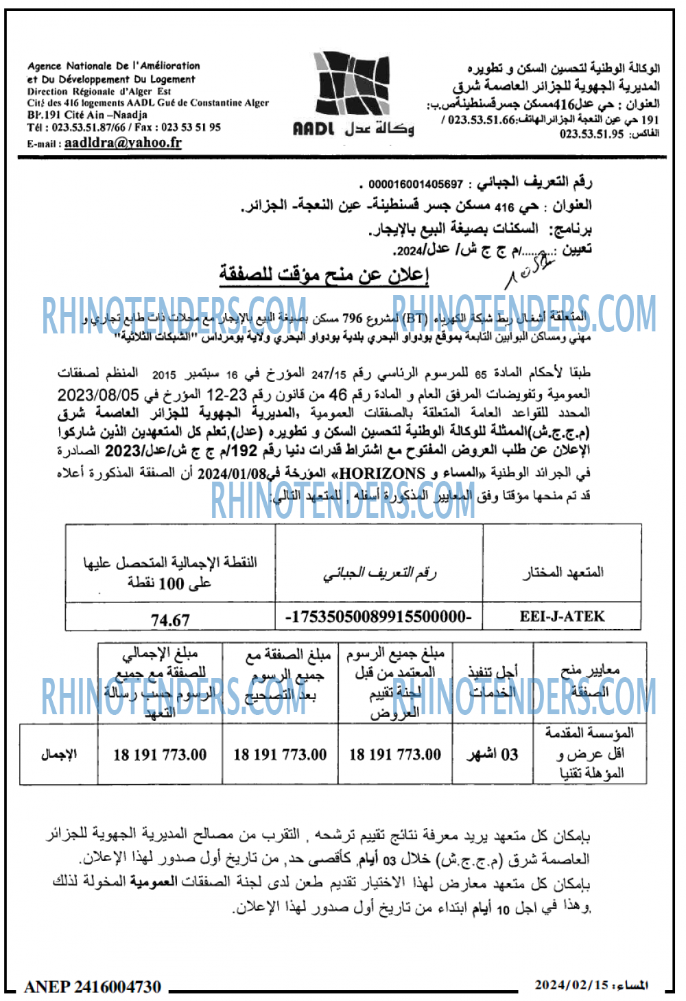 المساء