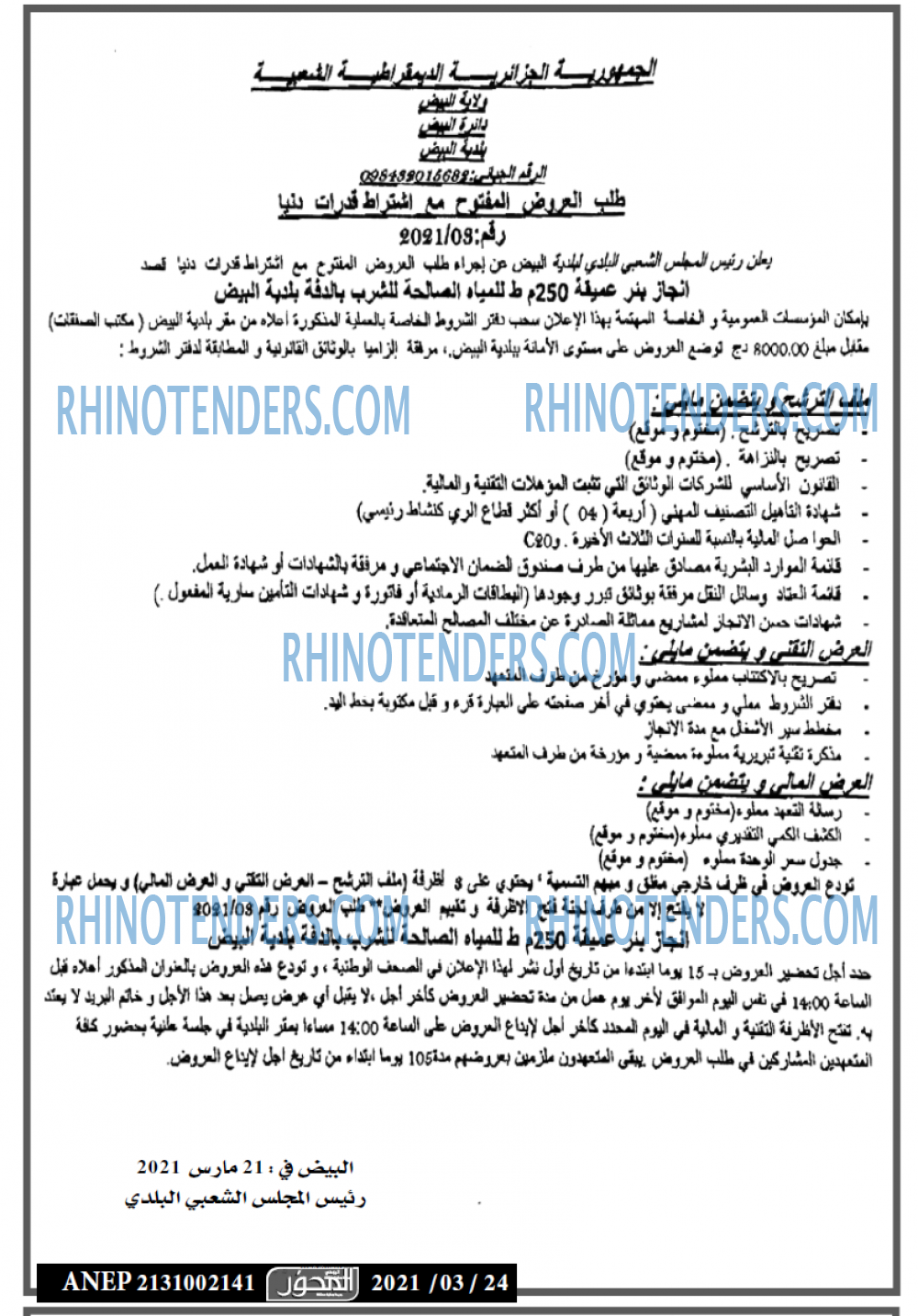EL Mihwar