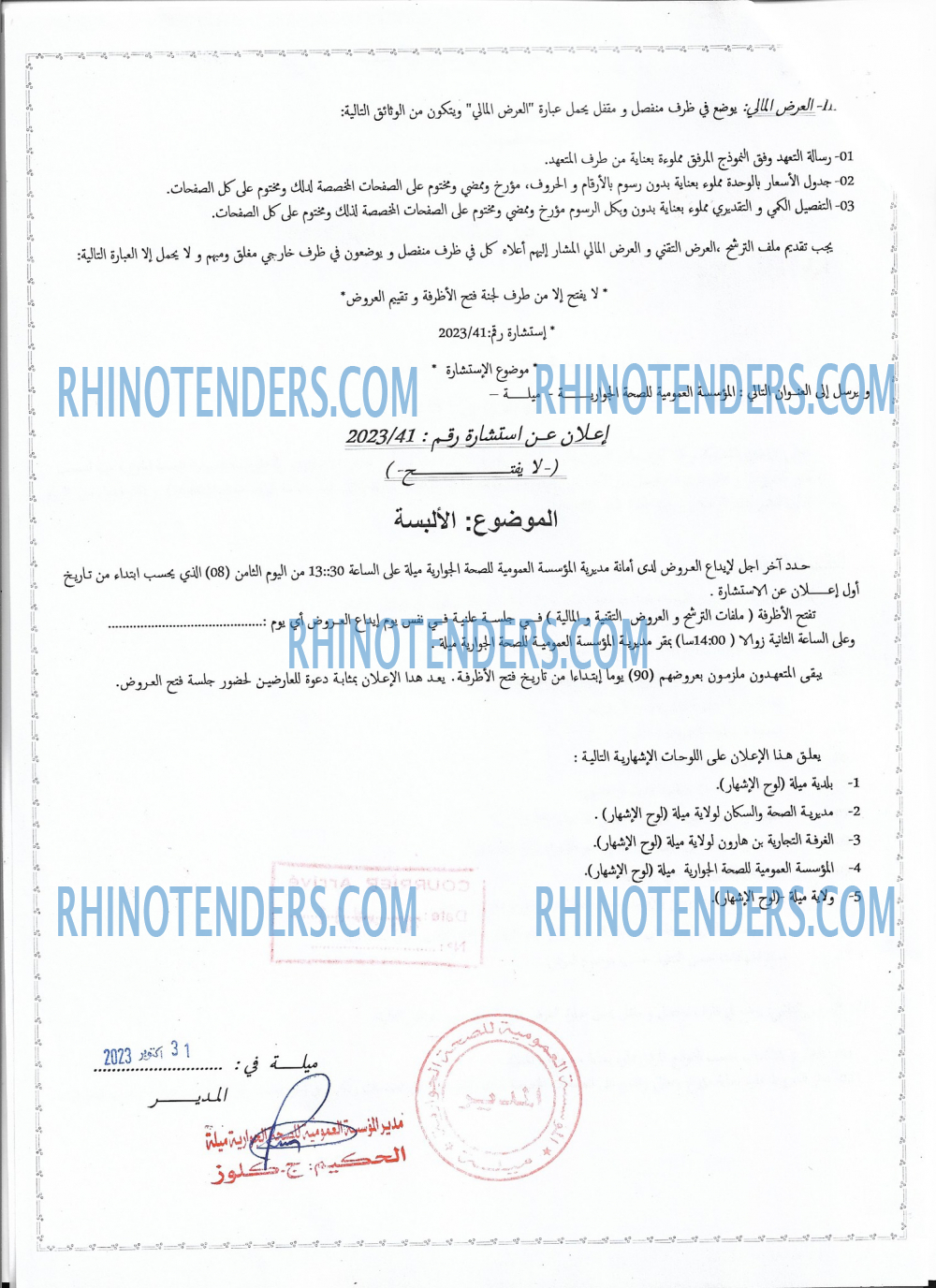Rhinotenders