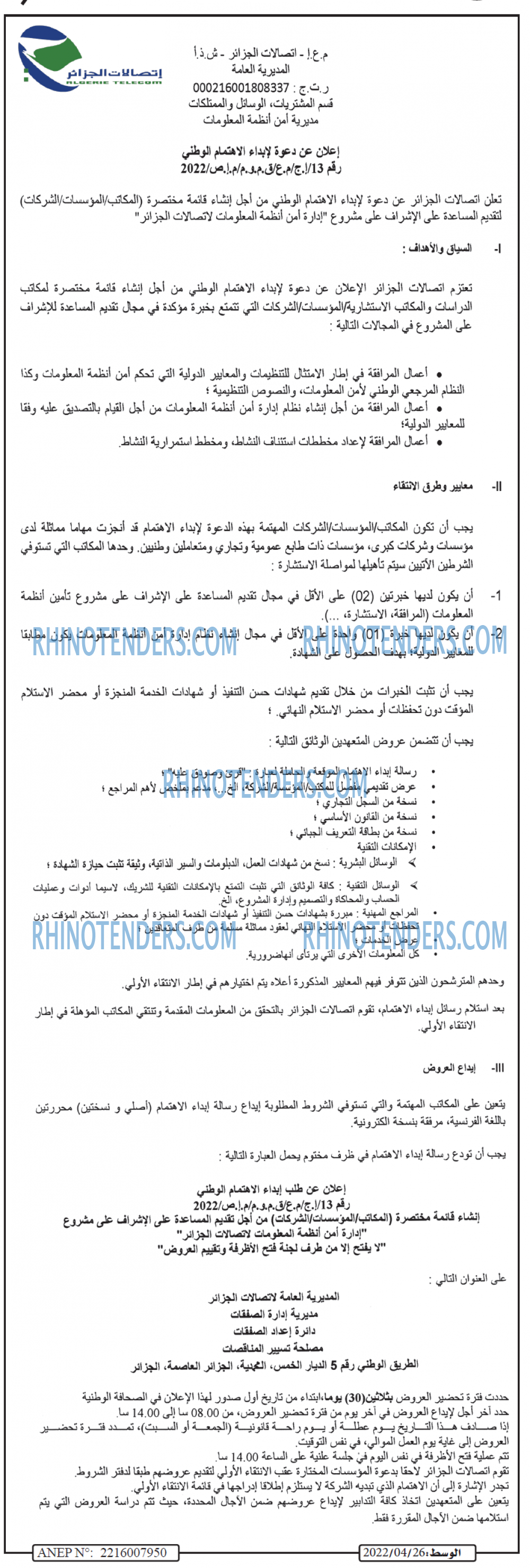 AL WASAT