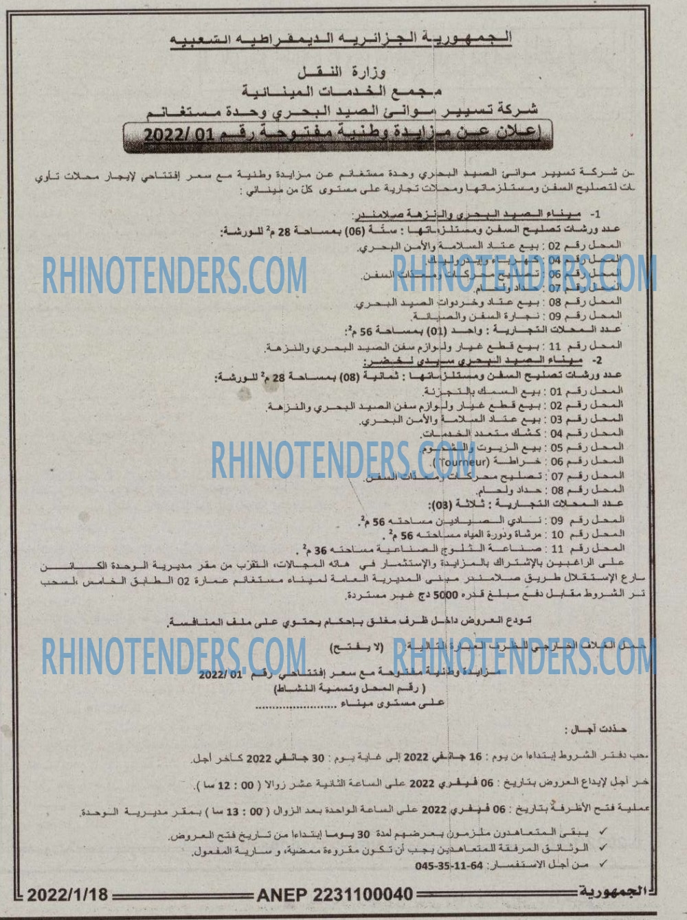 الجمهورية