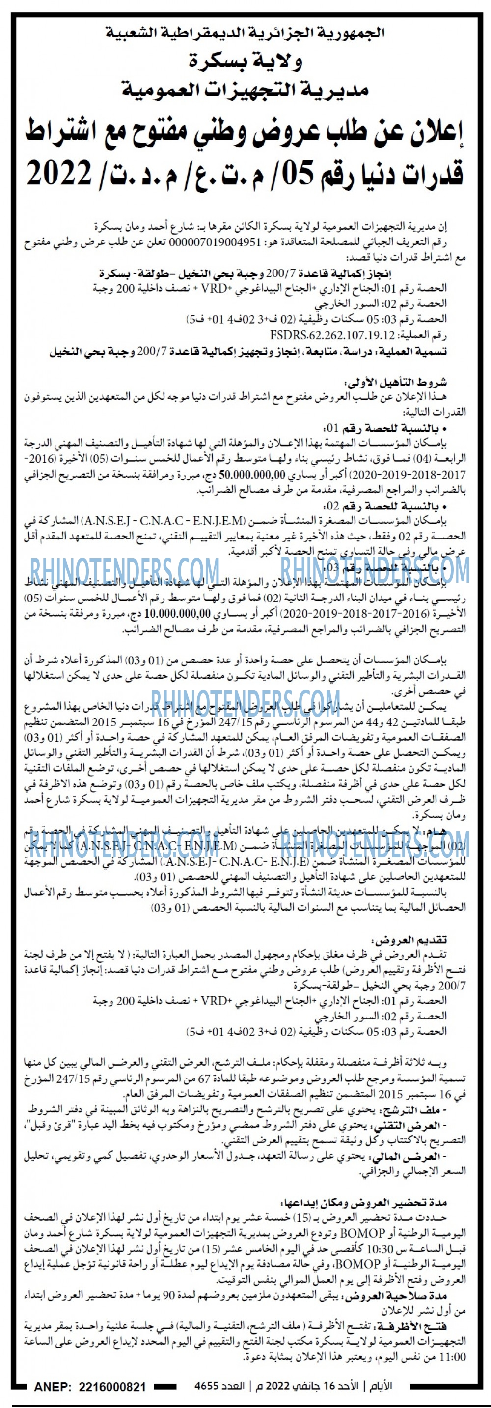 الايام