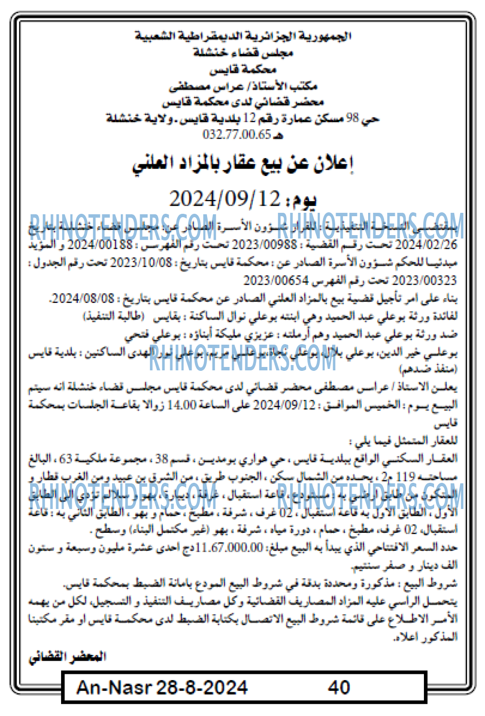 AN-NASR