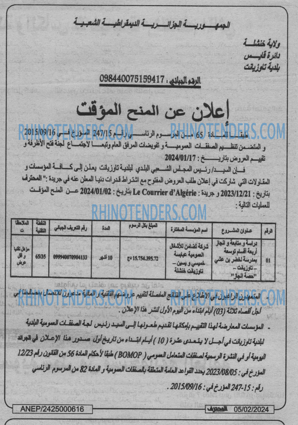 Mouhtaref