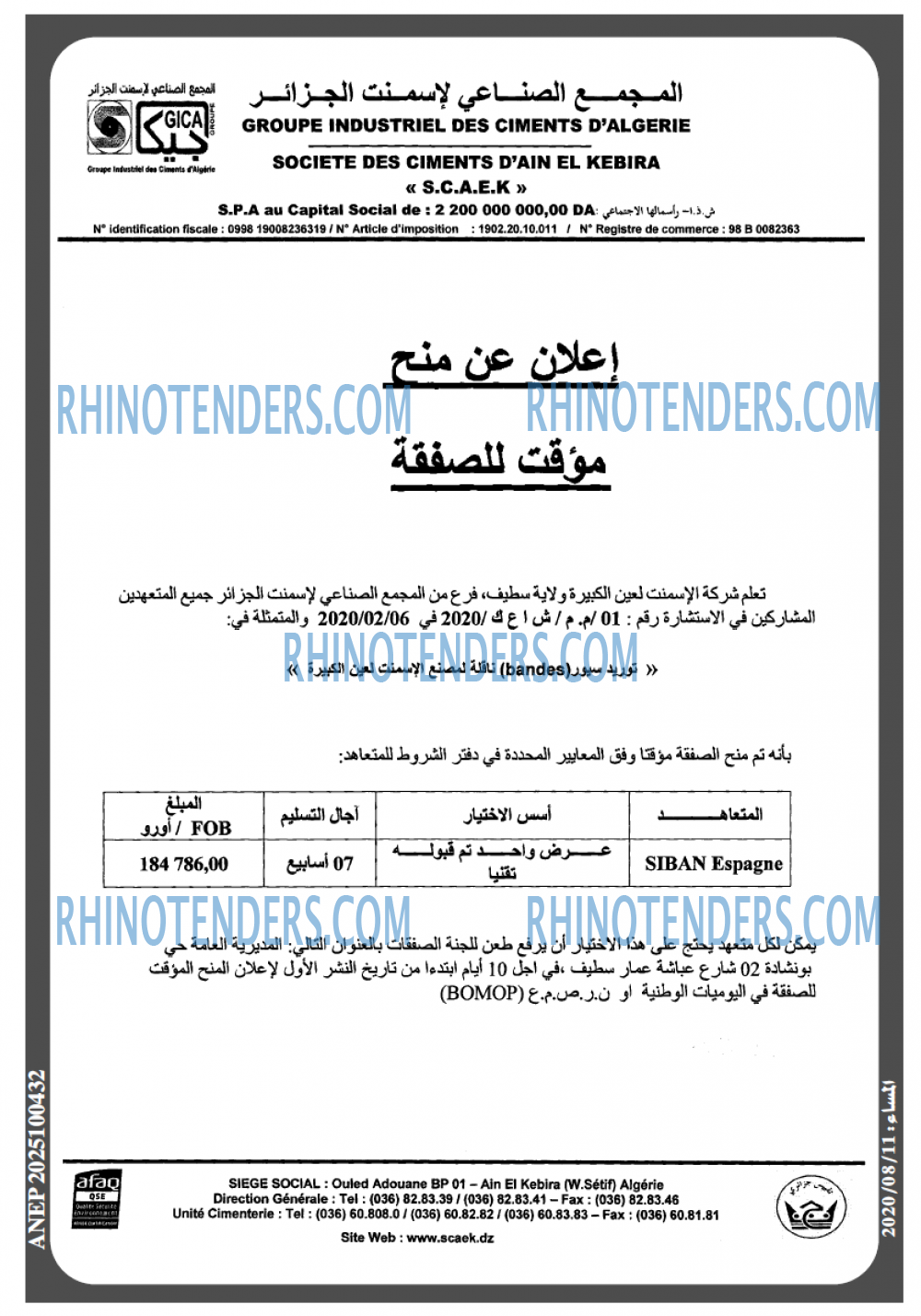 المساء