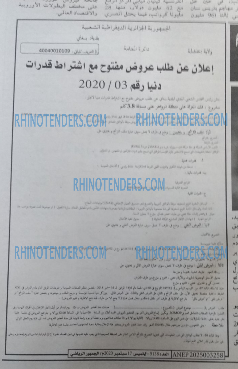 الجمهورية