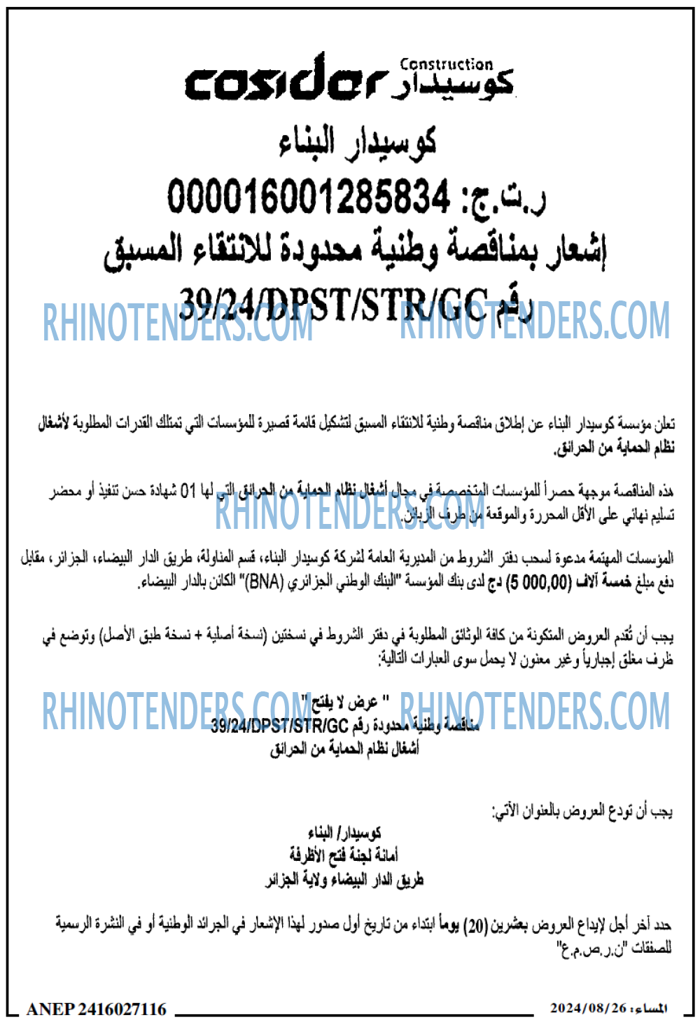 المساء