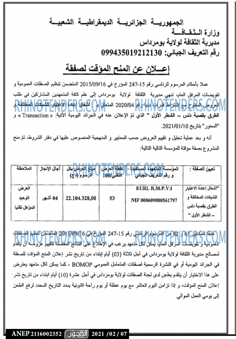 المحور