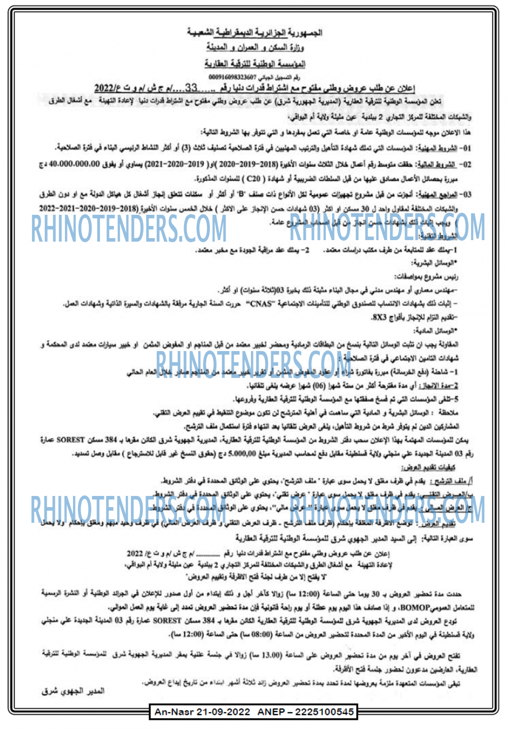 AN-NASR