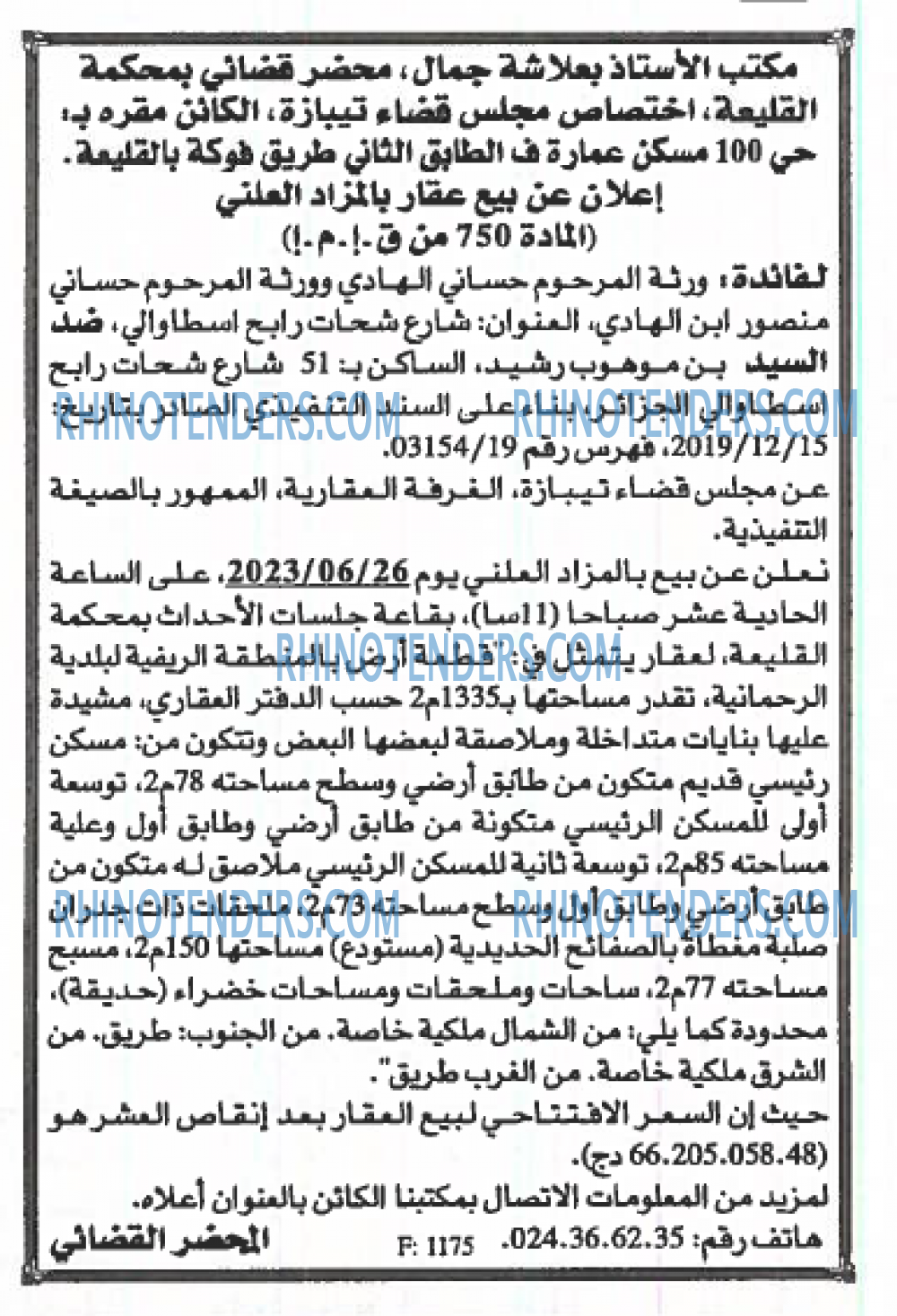 EL KHABAR