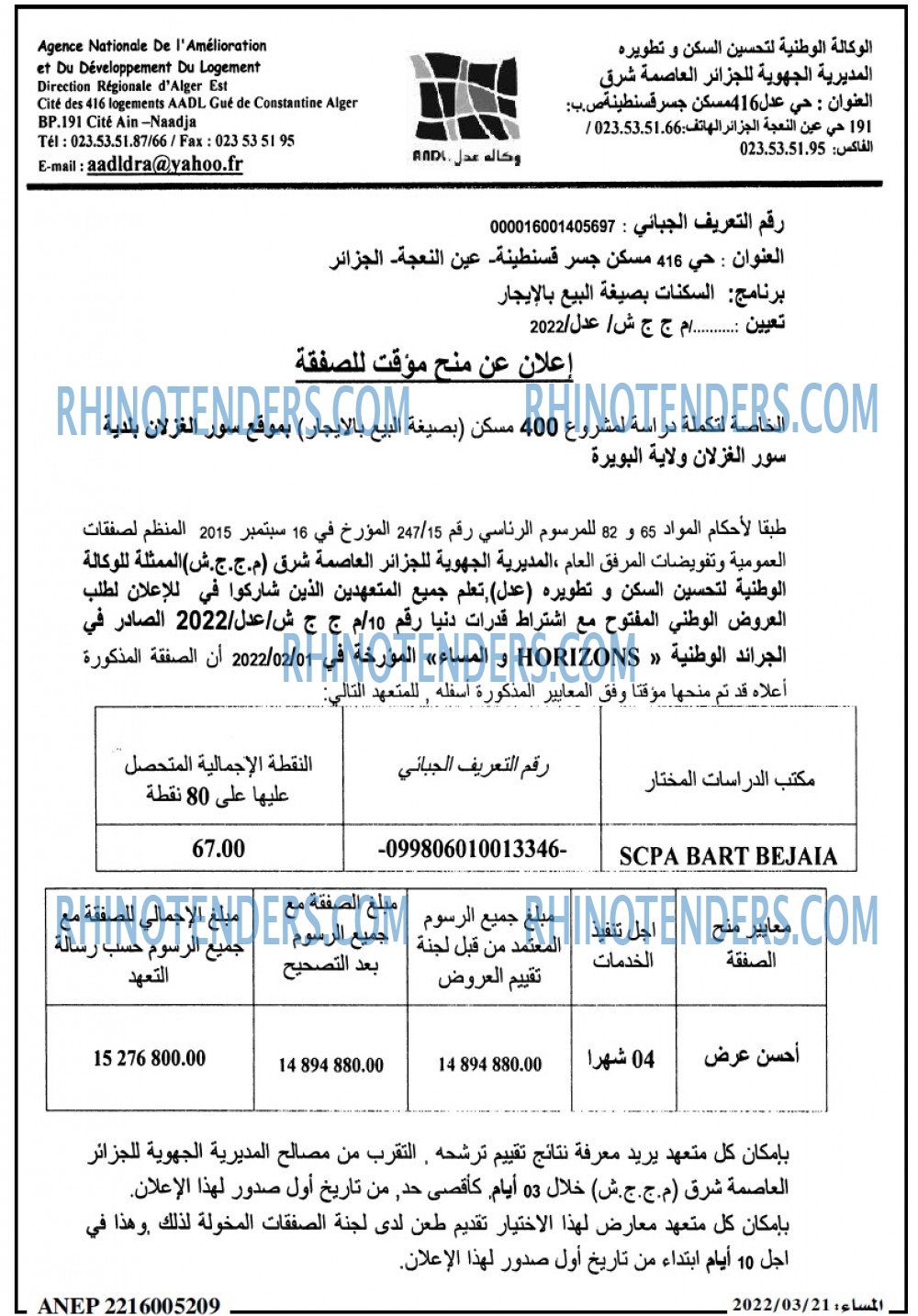 المساء