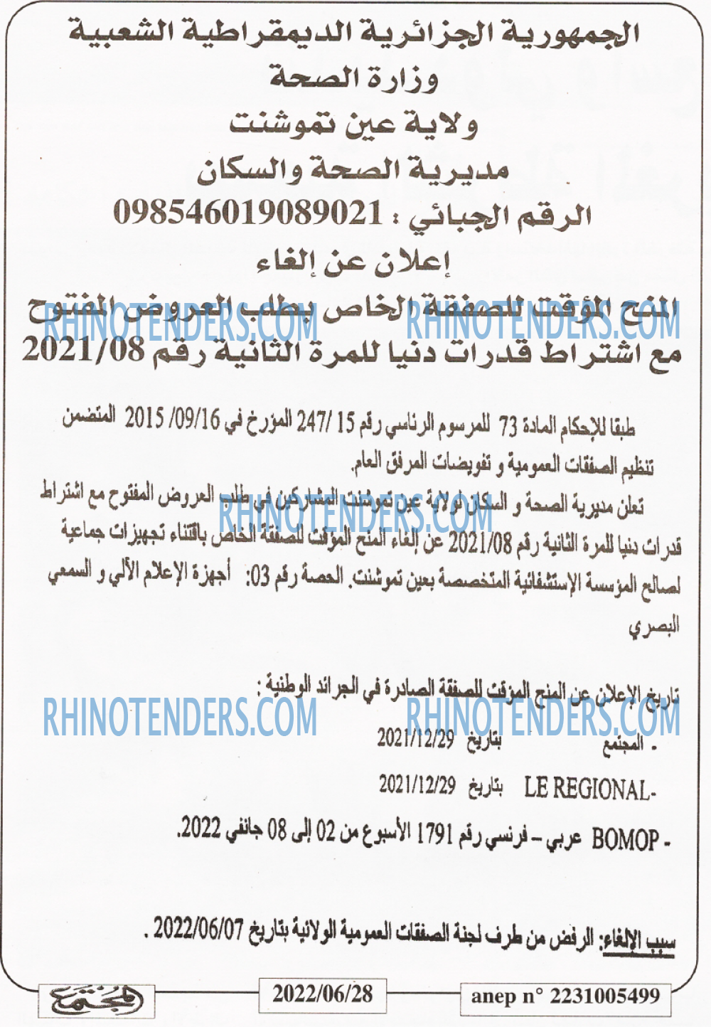 المجتمع