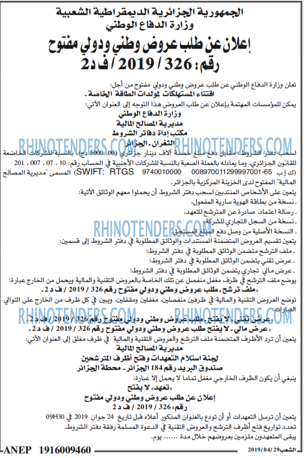 الشعب