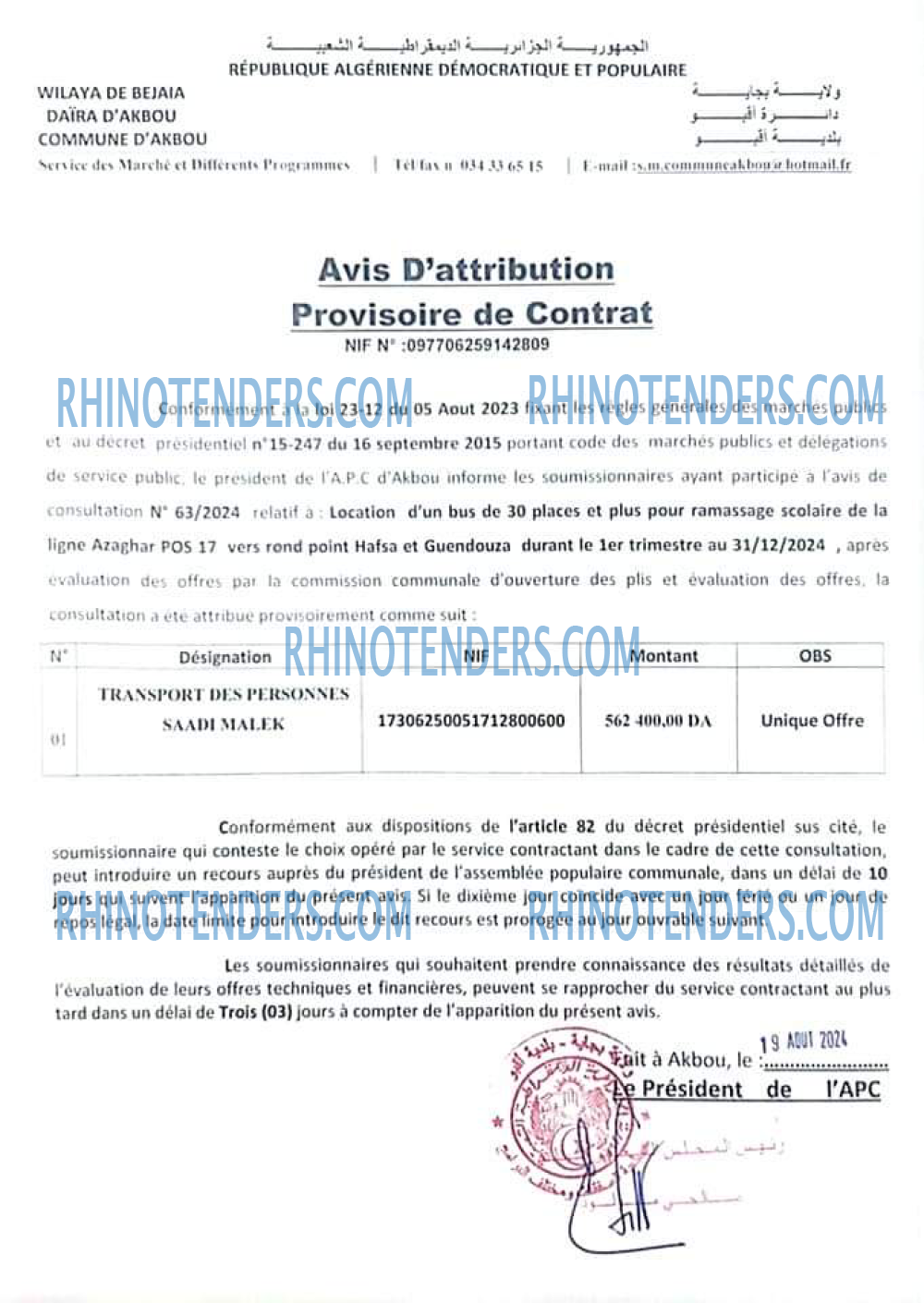 Rhinotenders