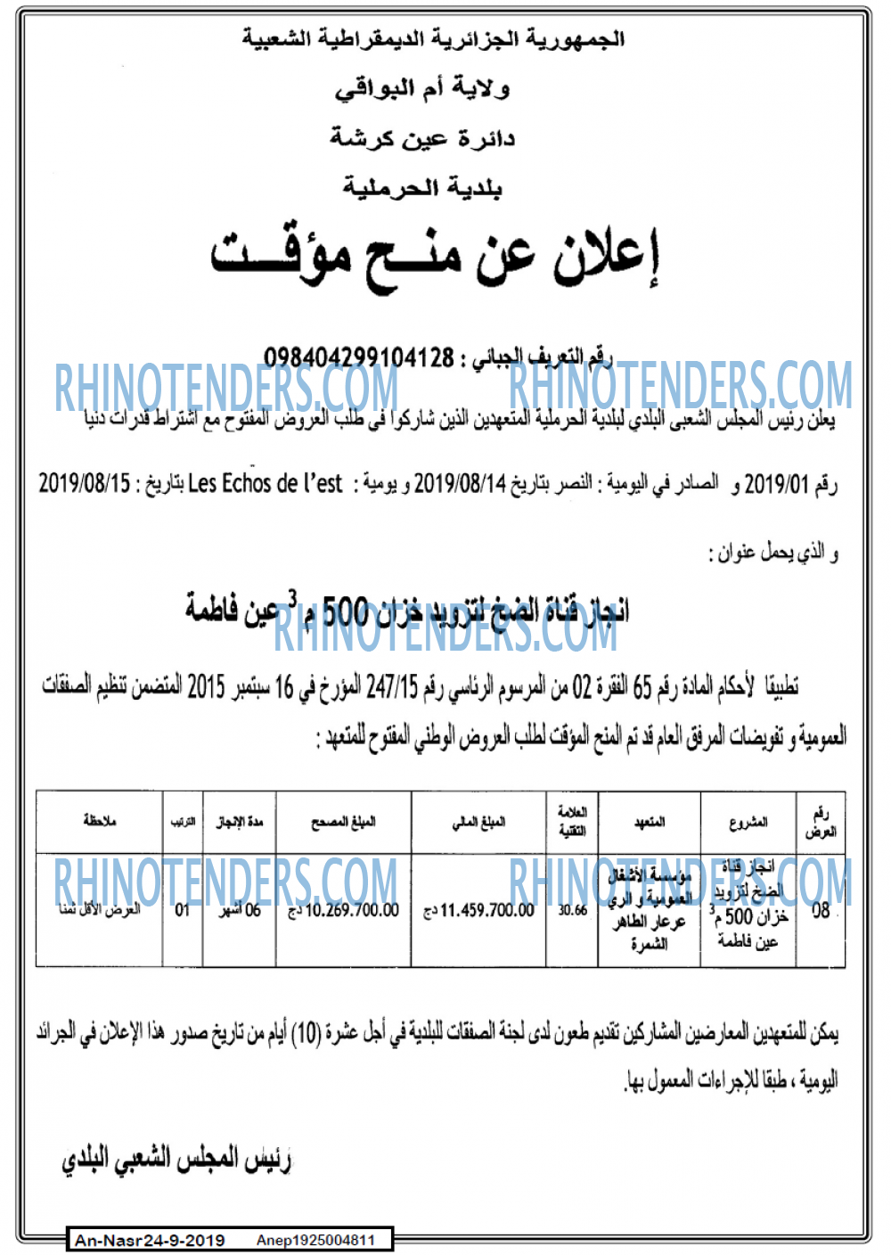 AN-NASR