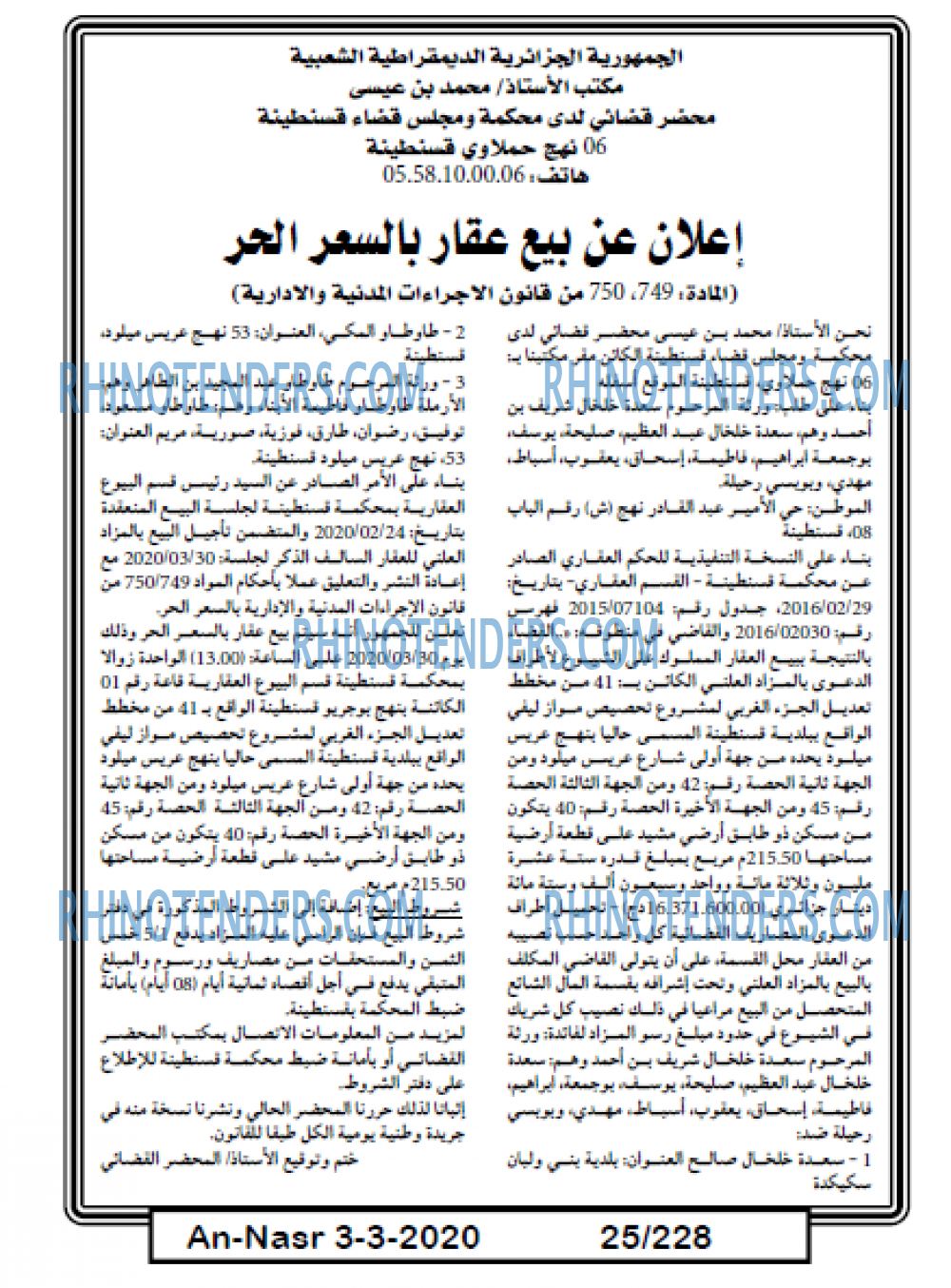 AN-NASR