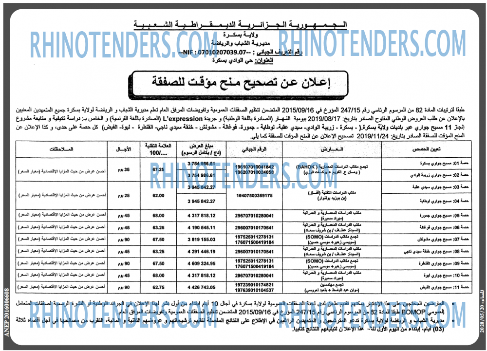 المساء