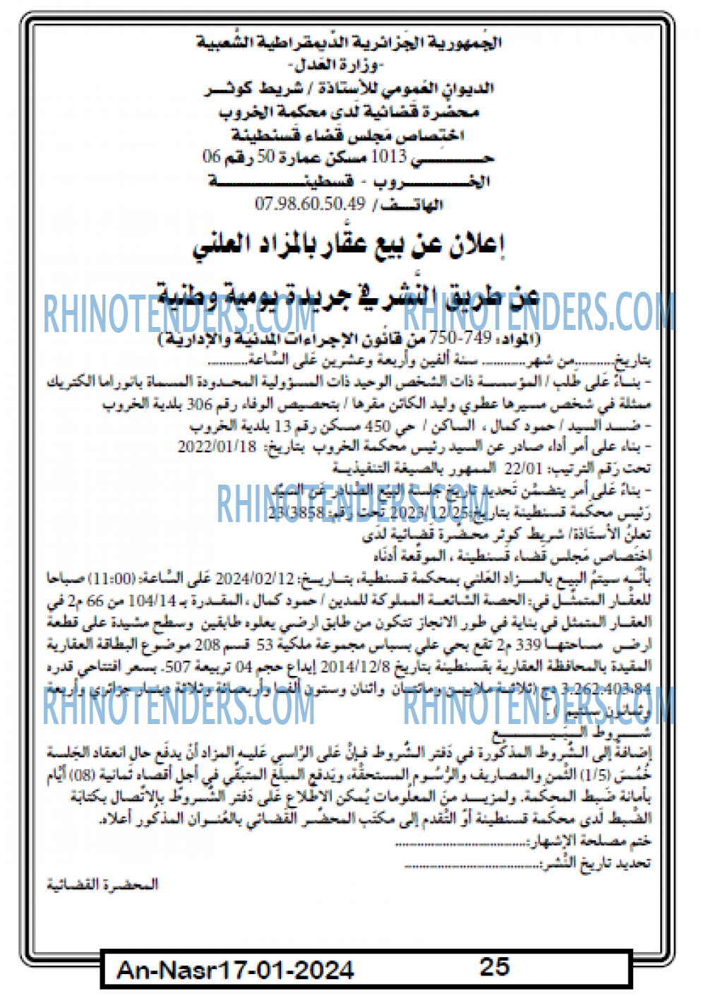 AN-NASR