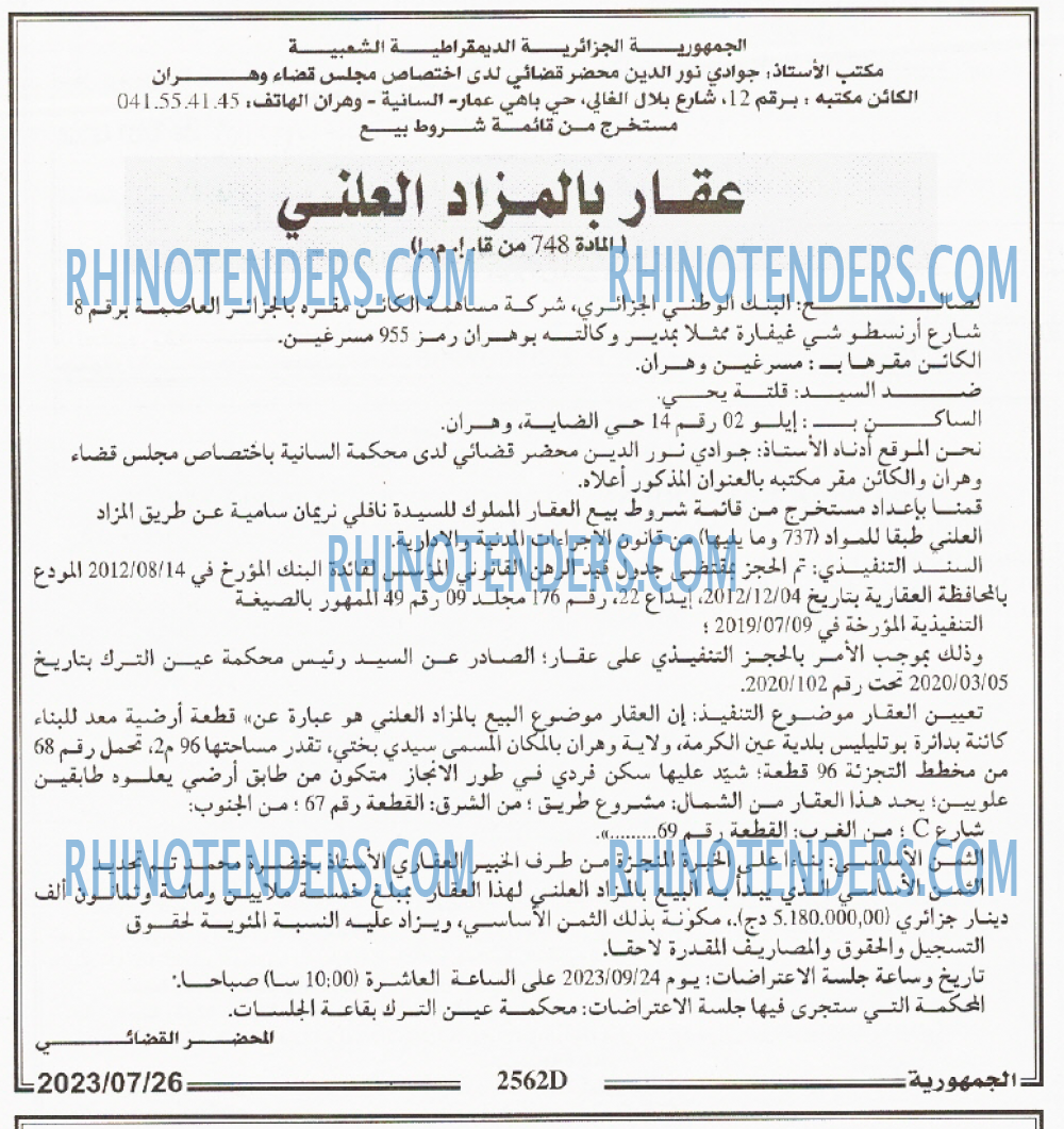 الجمهورية