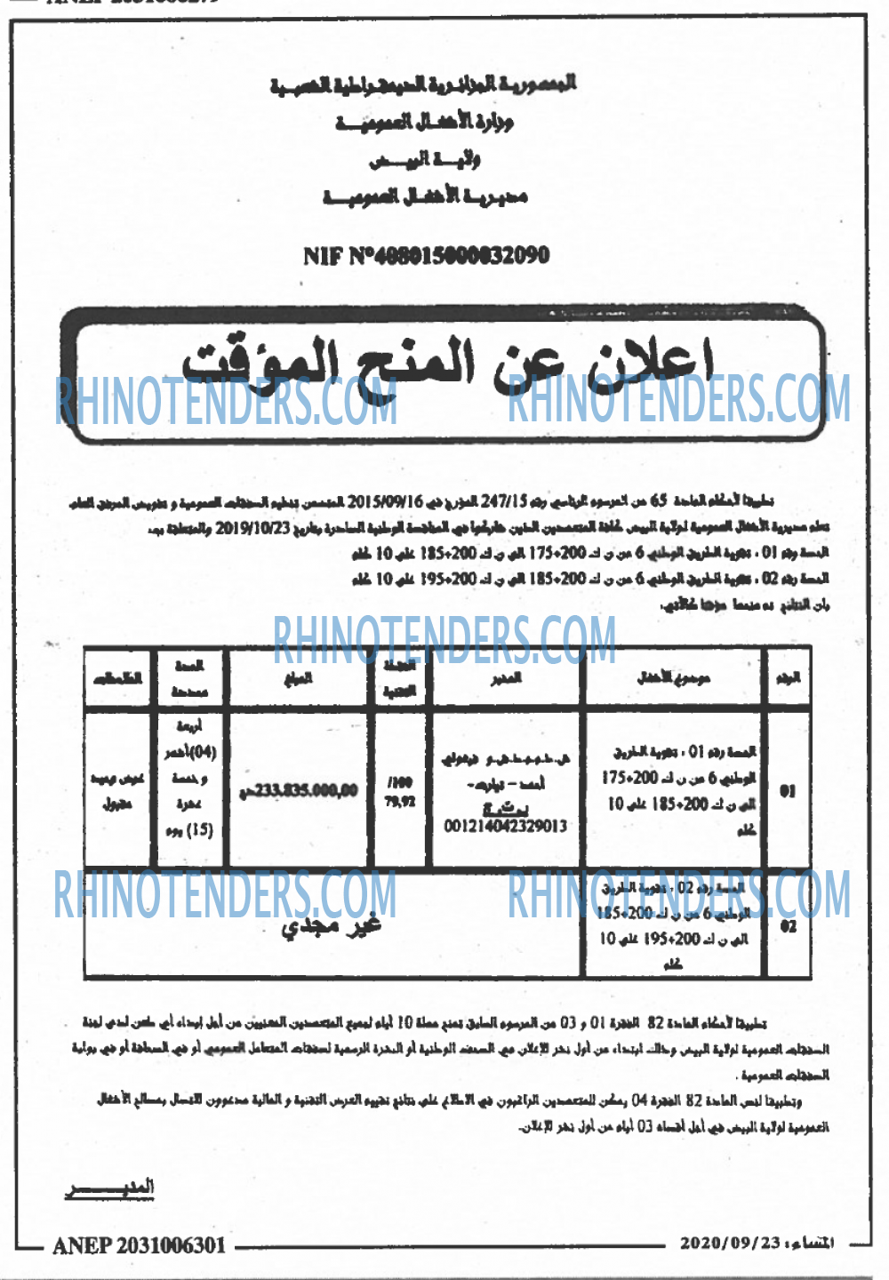 المساء