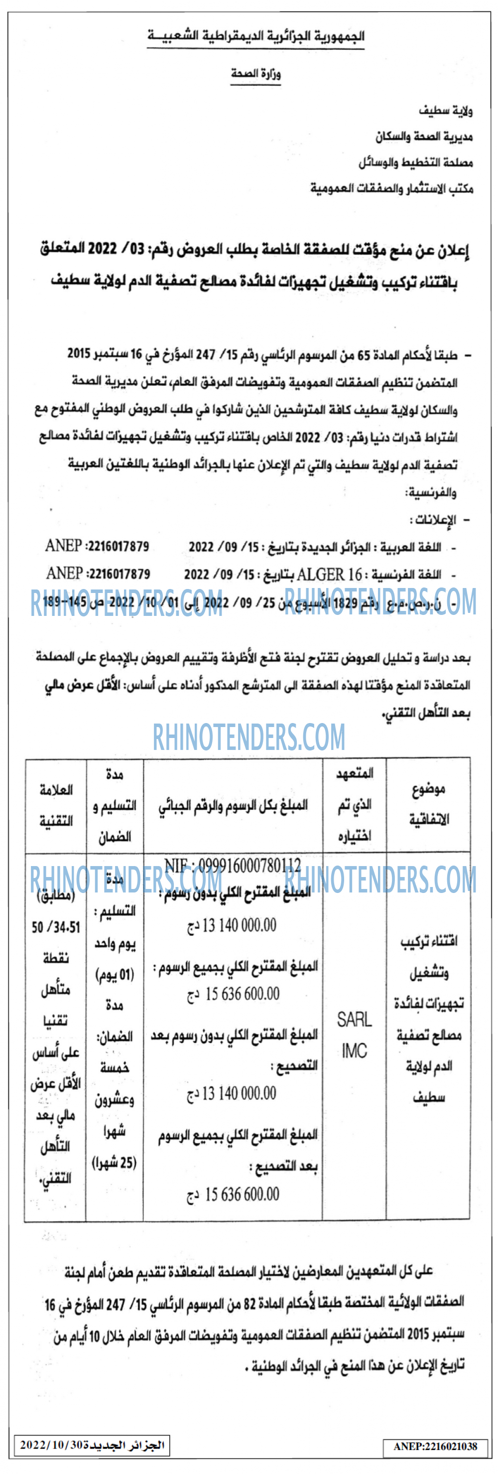 الجزائر الجديدة