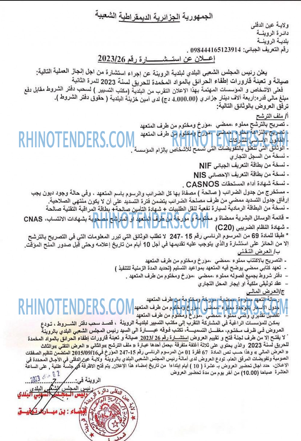 Rhinotenders