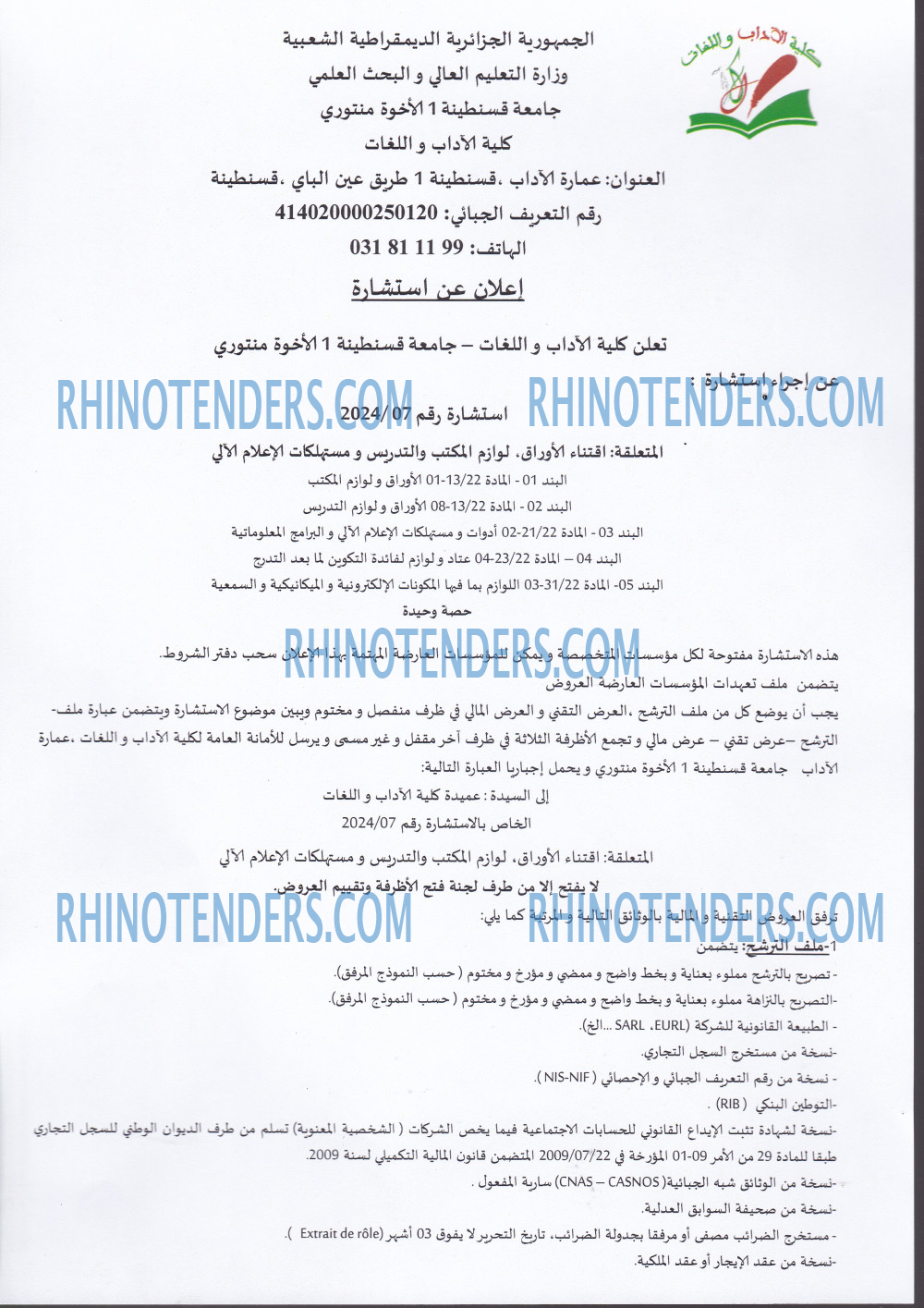 Rhinotenders